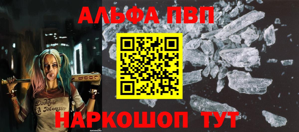 Alpha PVP VHQ Белово