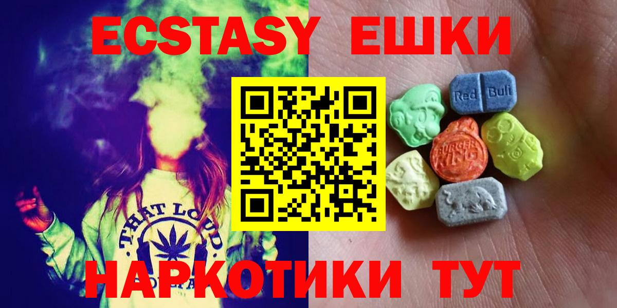 сколько стоит  Ecstasy 280мг  Экстази Philipp Plein  Экстази  Вход с VPN  Белово 