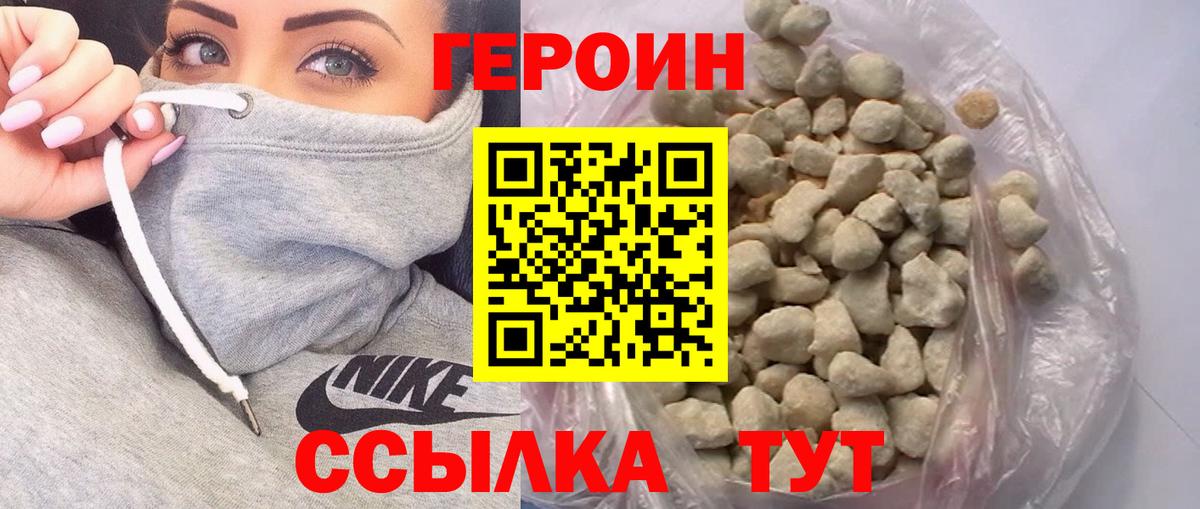Белово  Героин белый  ГЕРОИН  Вход с VPN 