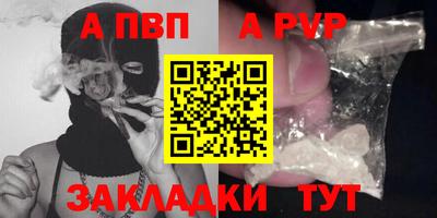 альфа пвп Каменск-Уральский