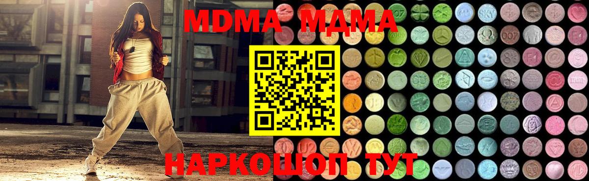 MDMA Molly Белово