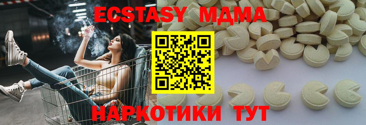 Белово  МДМА Molly  MDMA Molly  Вход с VPN 