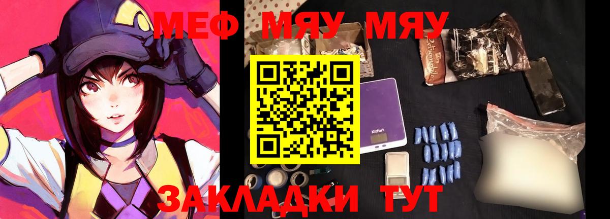 МЯУ-МЯУ 4 MMC  Вход с VPN  Белово  МЯУ-МЯУ  Меф 4 MMC 