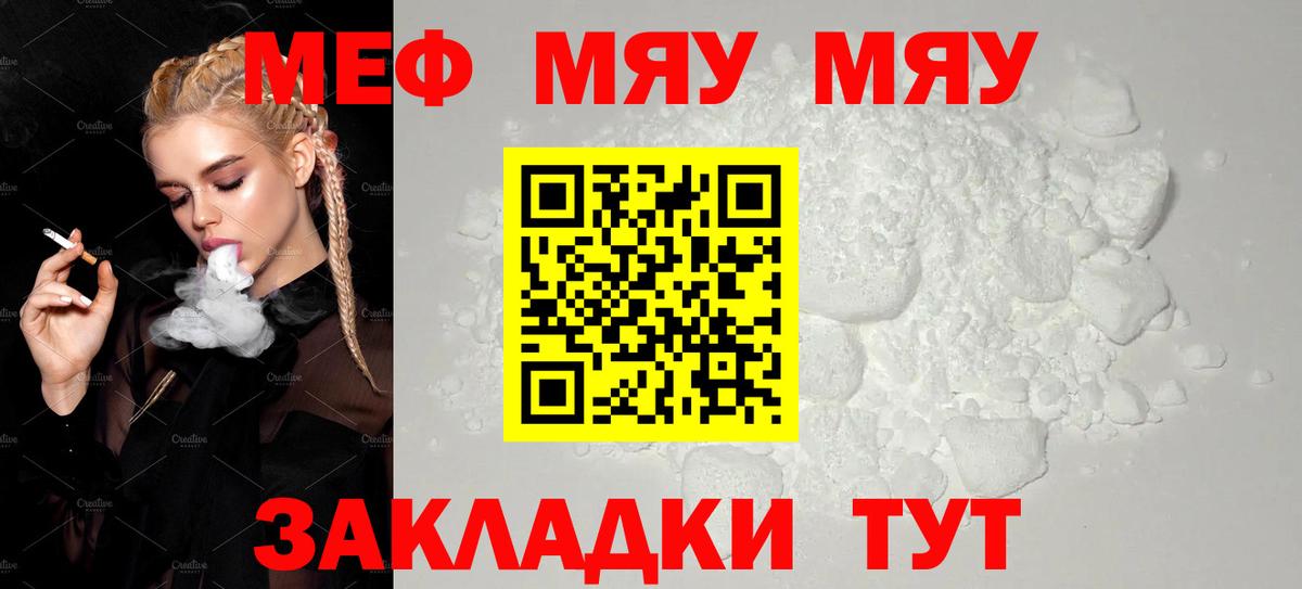 МЕФ  Белово