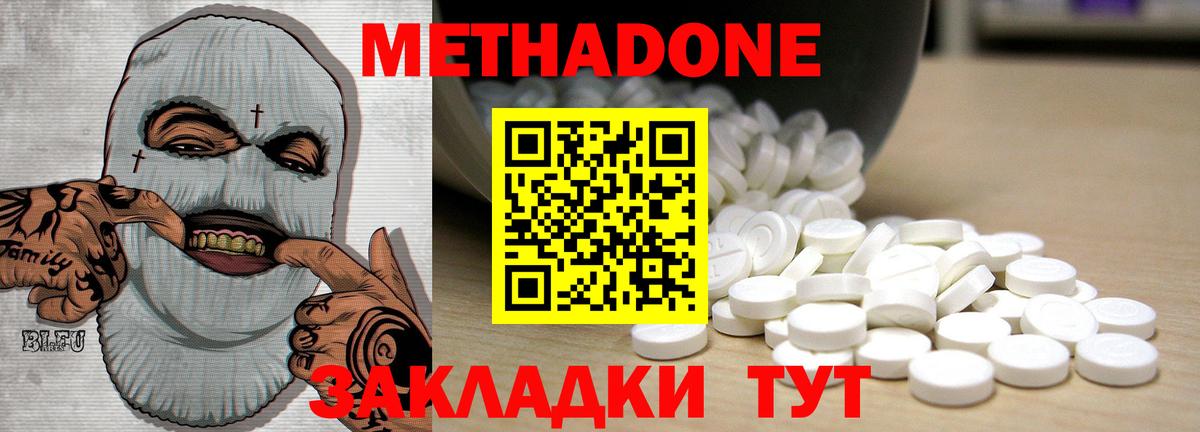 Метадон мёд  Вход с VPN  Белово 