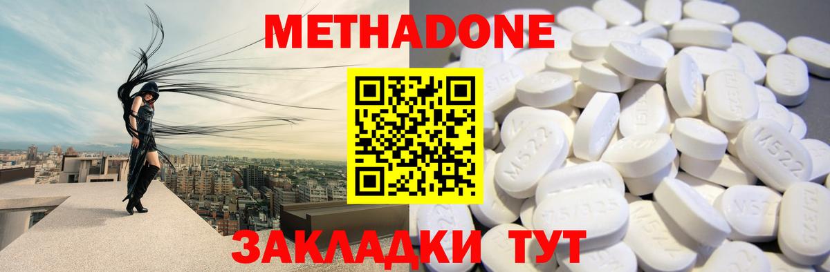 Метадон VHQ Белово