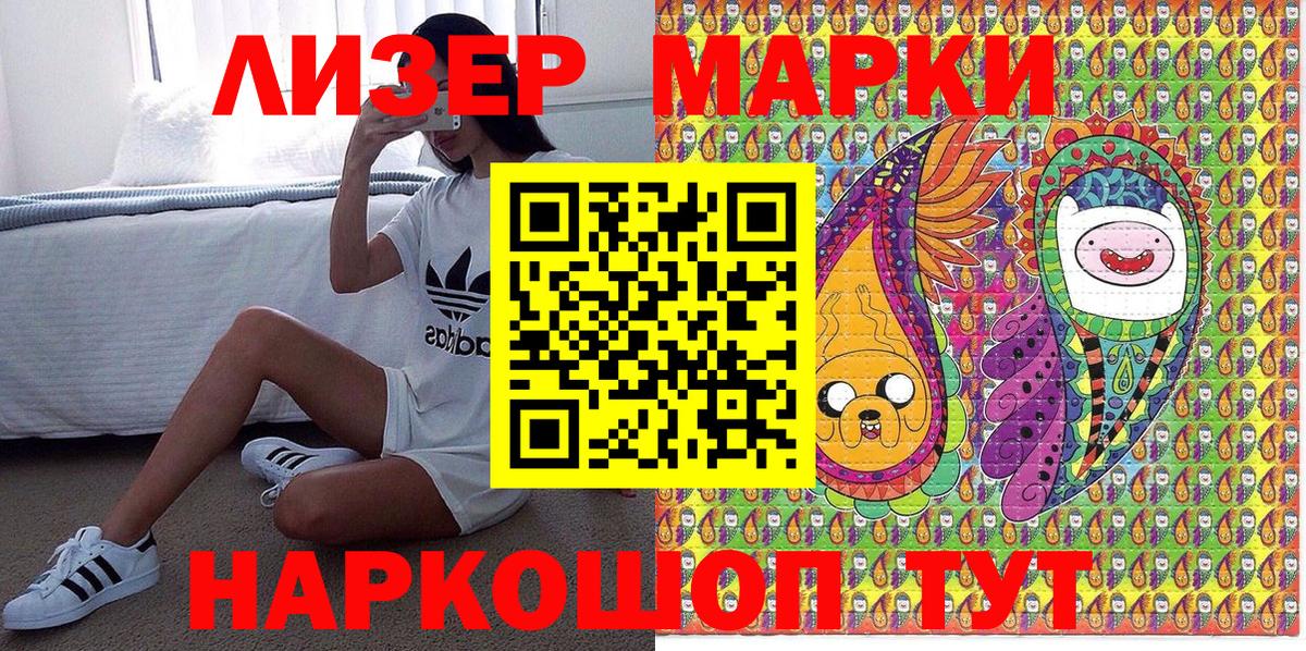 Марки NBOMe 1,8мг Белово