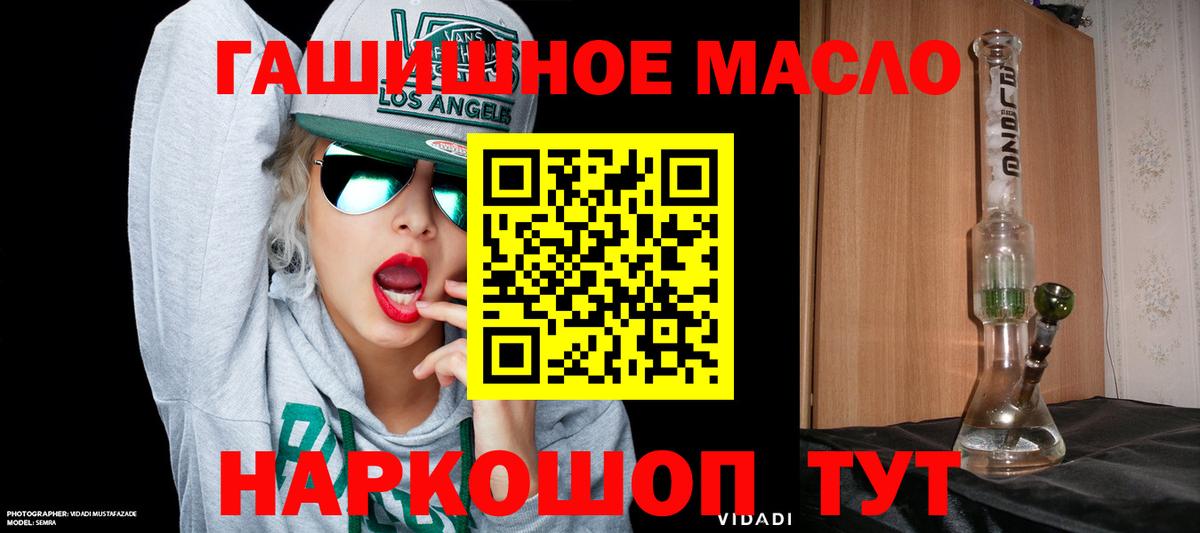 Белово  Дистиллят ТГК THC oil  наркота  Вход с VPN 